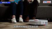 捉姦反致坐監︱台男遙控掃地機械人偷拍妻外遇 因「侵犯私隱」被判5個月