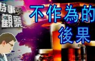 深圳男乘客「尿袋」突燃焚身慌亂丟給的士司機 消防提醒：切勿亂拋｜有片