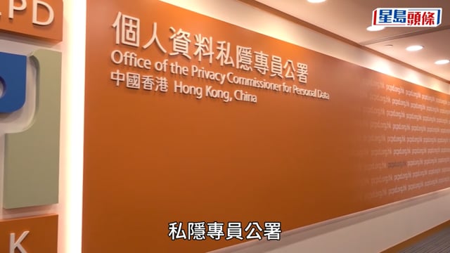 外傭不當使用僱主資料向財務公司貸款 私隱公署發警告信 推代理式AI私隱指引