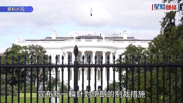美國制裁伊朗波及中港 北京：將採取措施維權