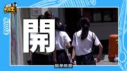 星島申訴王|開學唔要剪薯仔頭？單剪店專攻學生市場 型仔合規無難度