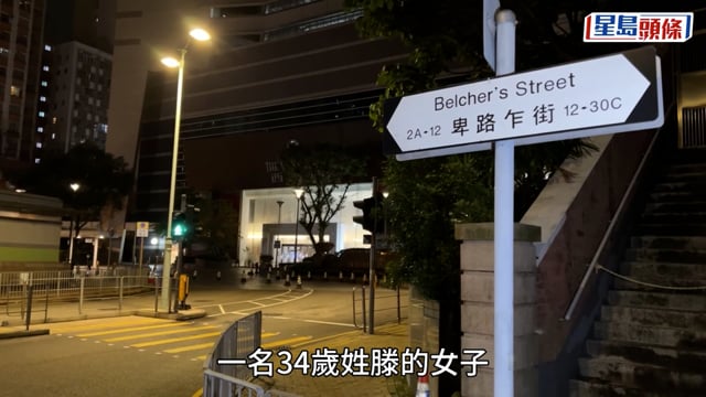 西環散步女遇七旬翁無牽繩放狗 突遭噬咬腳傷送院
