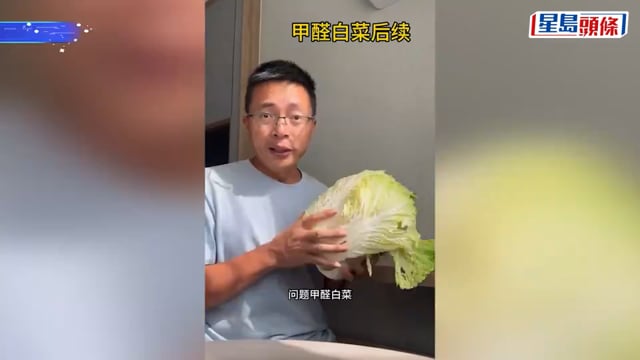 廣州大排查嚴防「甲醛大白菜」 買家憂心不敢買 紹菜批發價連日大跌兩成