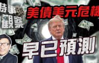 廣州大排查嚴防「甲醛大白菜」 買家憂心不敢買 紹菜批發價連日大跌兩成