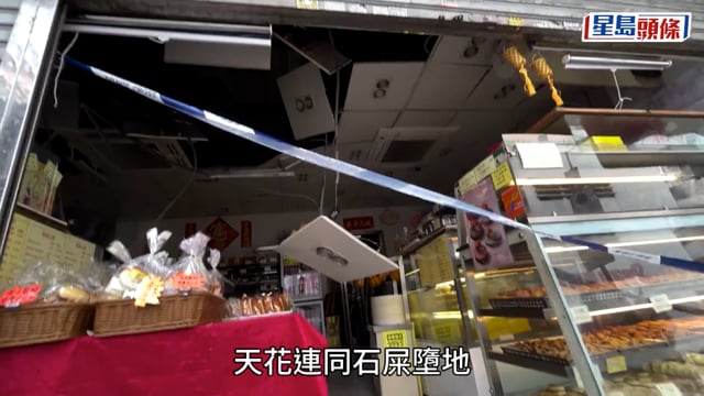多圖︱黃大仙麵包舖天花連石屎墮下 女顧客遭擊傷頭送院