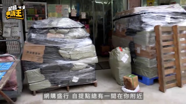 星島申訴王 | 自提點推「智能燈」自助取件 長者難搞客人負評 求恢復人手操作