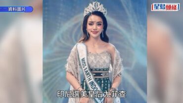 25歲印尼選美皇后猝逝 生日當天傳死訊 才貌兼備攻讀法律碩士