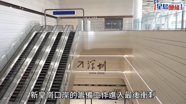 新皇崗口岸︱28條「五合一」查驗通道 司機免落地過關攻略