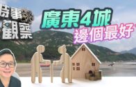 西藏泥石流︱專家：如「液態水泥」 威力是純水2倍 特朗普：觸目驚心
