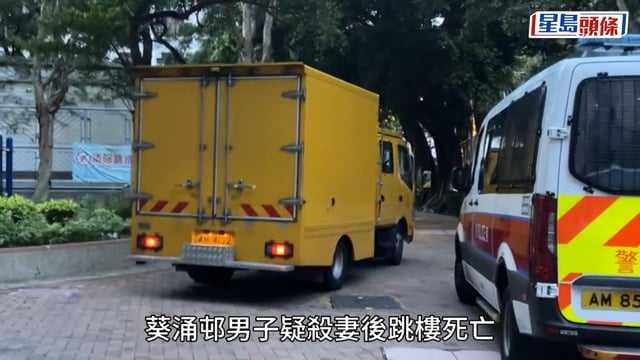 葵涌邨雙屍命案｜死者夫婦結婚40載 感情欠佳擬離婚 警檢染血金屬架