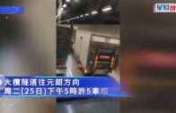 銅鑼灣劏房火警 內地及澳門消防員來港交流 實地觀摩滅火工作