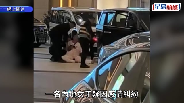 澳門酒店血案內情｜不忿大灑金錢卻戴綠帽 41歲內地男商人擸刀叉 專捅女友要害