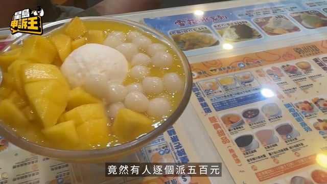 星島申訴王 | 港婦自稱白龍王信徒 甜品店派錢每人$500 9名食客「唔敢拎」 白龍王香港弟子親解謎團