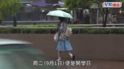 天文台：「沙德爾」再度增強為熱帶低氣壓 傍晚6時10分發出一號戒備信號