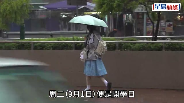 天文台：「沙德爾」再度增強為熱帶低氣壓 傍晚6時10分發出一號戒備信號