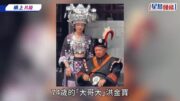 60歲高麗虹穿露臍裝狀態一流如少女 老公洪金寶酷熱天氣穿厚衣搏盡商演 面露痛苦表情