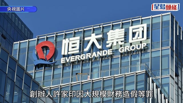 恒大最後報告揭「爛尾樓」涉逾6000億 部份收樓後仍需自費執修 河南地盤僅有一道大門