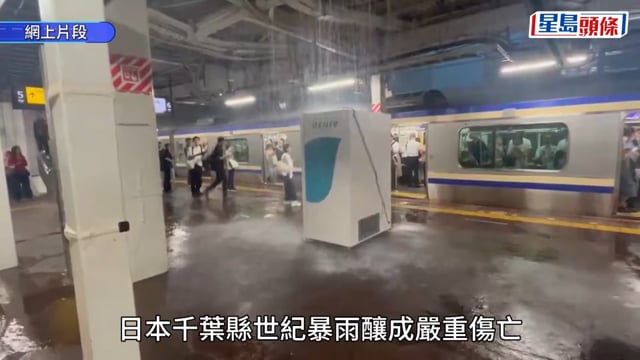 千葉縣世紀暴雨｜成田機場交通癱瘓逾7000人滯留 港人抵埗變「難民」