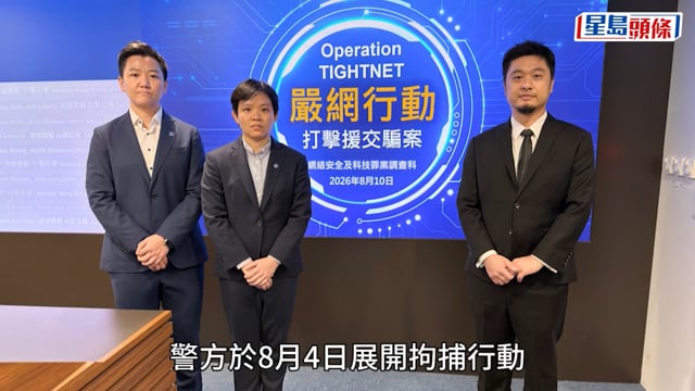 警破援交騙案拘8人 訛稱7萬元「包養」誘簽「保密協議」騙財 80人中招包括教師及醫護
