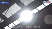 破紀錄高溫︱巴士車廂如焗爐?實測上層頭尾溫差9度 車長嘆「稱不上冷氣」 九巴:全線陸續下調溫度
