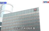 銅鑼灣劏房火警 內地及澳門消防員來港交流 實地觀摩滅火工作