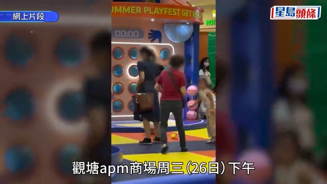 觀塘apm女童被掌摑｜最新消息：兩童搶籃球爭執 女孩媽「先掌摑阿婆」引連環打鬥 3婦全被捕