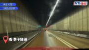 車CAM直擊｜香港仔隧道貨車撞爛管道圍板 私家車避遭收掣不及小巴撞