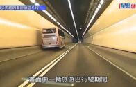 旅巴司機駕駛途中猝死‧車cam直擊｜駛入城隧5秒即撞壆 續飆前數百米狂冒煙