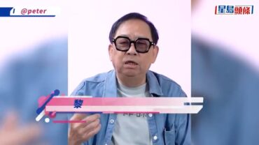 黎彼得離世丨近年多次入ICU 契仔黃宗澤曾施援手助醫重病：佢瀟灑一生唔想大家唔開心