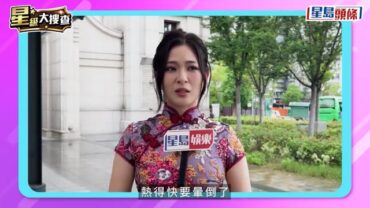 星級大搜查丨群星消暑妙法大公開！MIRROR係最抗熱男團？ 張繼聰佛系散熱：心靜自然涼