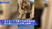 港鐵屯馬綫MMA 兩男車廂對峙肉搏 綠衣漢勒頸制服「功夫男」