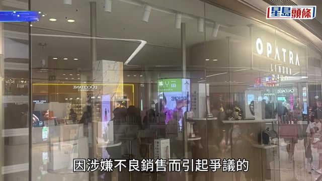 Opatra London｜兩管理人員被捕包括25歲女行政經理 海關會積極調查關連公司