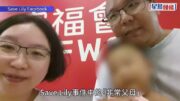 Save Lily｜「非常父母」求撤保護令遭駁回 考慮提司法覆核
