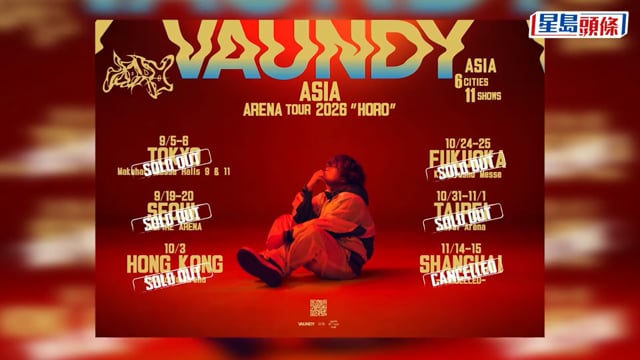 不可抗力︱東瀛創作鬼才Vaundy取消上海公演 或涉中日關係惡化