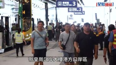 新皇崗口岸｜兩萬人壓測完成 海關用流動X光車輛檢查系統偵測違禁品