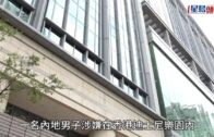 內地男迪士尼樂園偷逾1.2萬元商品 認9盜竊罪被判罰款1萬元