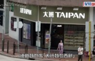 城大Ｏcamp ｜校方表示已完成調查 涉事學生承認錯誤致歉 並接受校方紀律處分