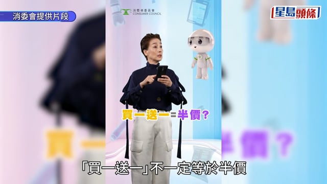 消委會超市格價︱「買1送1」折扣不似預期？大支汽水竟然仲貴 消委會拆解三款「優惠」陷阱