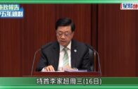施政報告︱加推11項措施：續推2萬元新生嬰兒獎勵金 生多個派3萬！父母買樓可減2萬印花稅