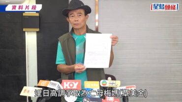 鄧兆尊分析梅啟明爭辦喪禮死穴 斥150萬風光大葬計錯數 意在爭梅媽遺產：以為儲埋好多錢
