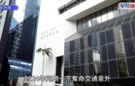 19歲少女未轉燈過馬路遭私家車撞斃 衝黃燈司機認危駕致死罪還押候懲