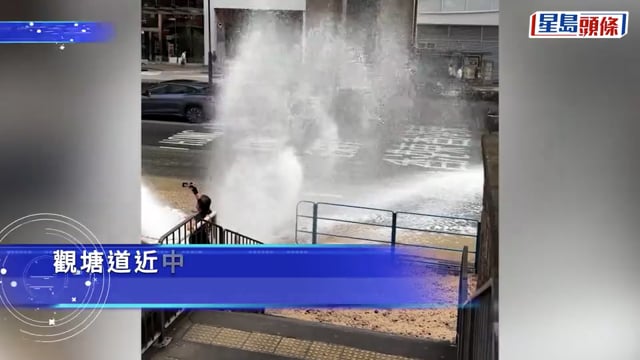 觀塘道爆地下鹹水管 激射2米高水柱變噴泉 近馬蹄徑封慢線搶修