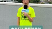 天虹小學遷啟德新校舍 耗逾2000萬添升級設施 建主題圖書館 打造「心流綠洲」