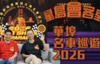 六合彩︱2.28億金多寶明晚攪珠 中環士丹利街投注站現人龍 跨區打工仔夾份買複式