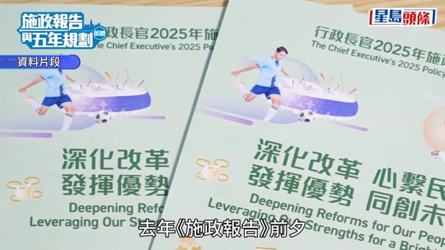 施政報告2026前瞻︱重推公屋租置去向成疑 政府調研最快年內有結果
