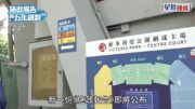 施政報告2026︱消息：維園網球場擬重建 增數千座位爭辦更高級賽事 納籃球、排球等多用途發展
