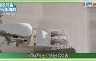江蘇超市凍肉丸掉地員工掃回冰櫃 市監局查封逾4公斤責令消毒｜有片