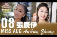 時代廣場隨機斬人案 32歲女死者為美銀副總裁 產假首日復工無辜遇害