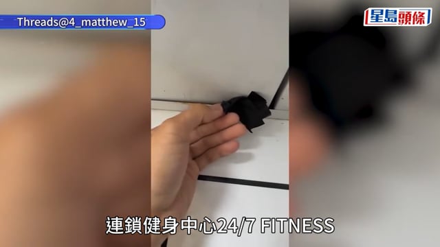 24/7藏針孔攝錄機│女會員聞偷拍坦言驚 「小心啲 唔好喺度沖涼」