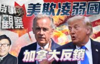 黃之鋒認與羅冠聰等人串謀勾結外國勢力 呼籲外國對中港實施制裁